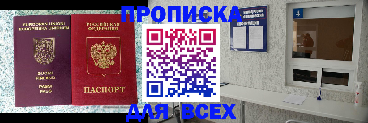 прописка для кредита в Смоленской области