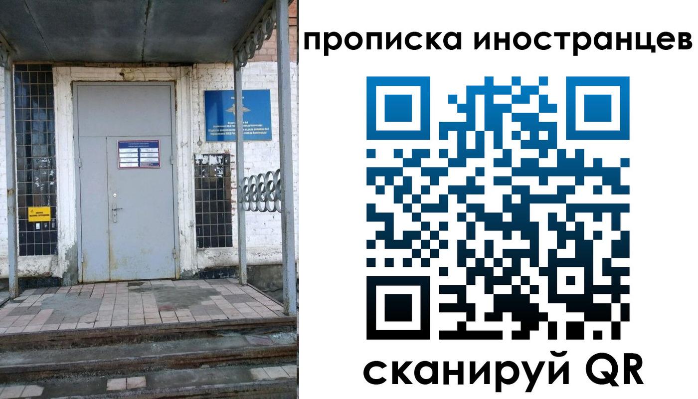 прописка для работы в Смоленской области