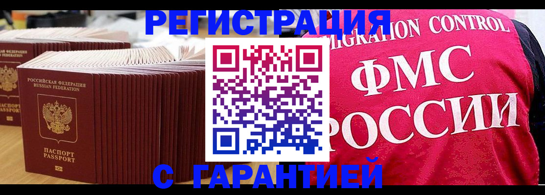 регистрация для дет. сада в Смоленской области