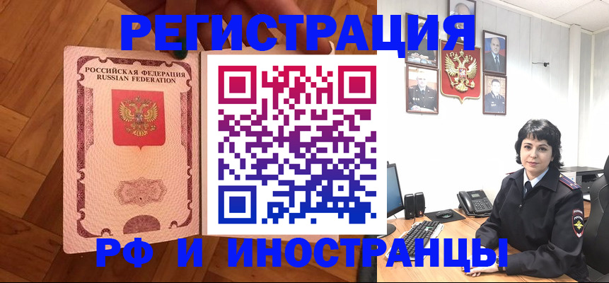 миграционный учет в Смоленской области